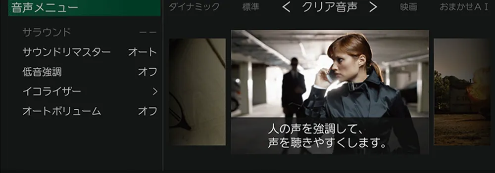 7_クリア音声