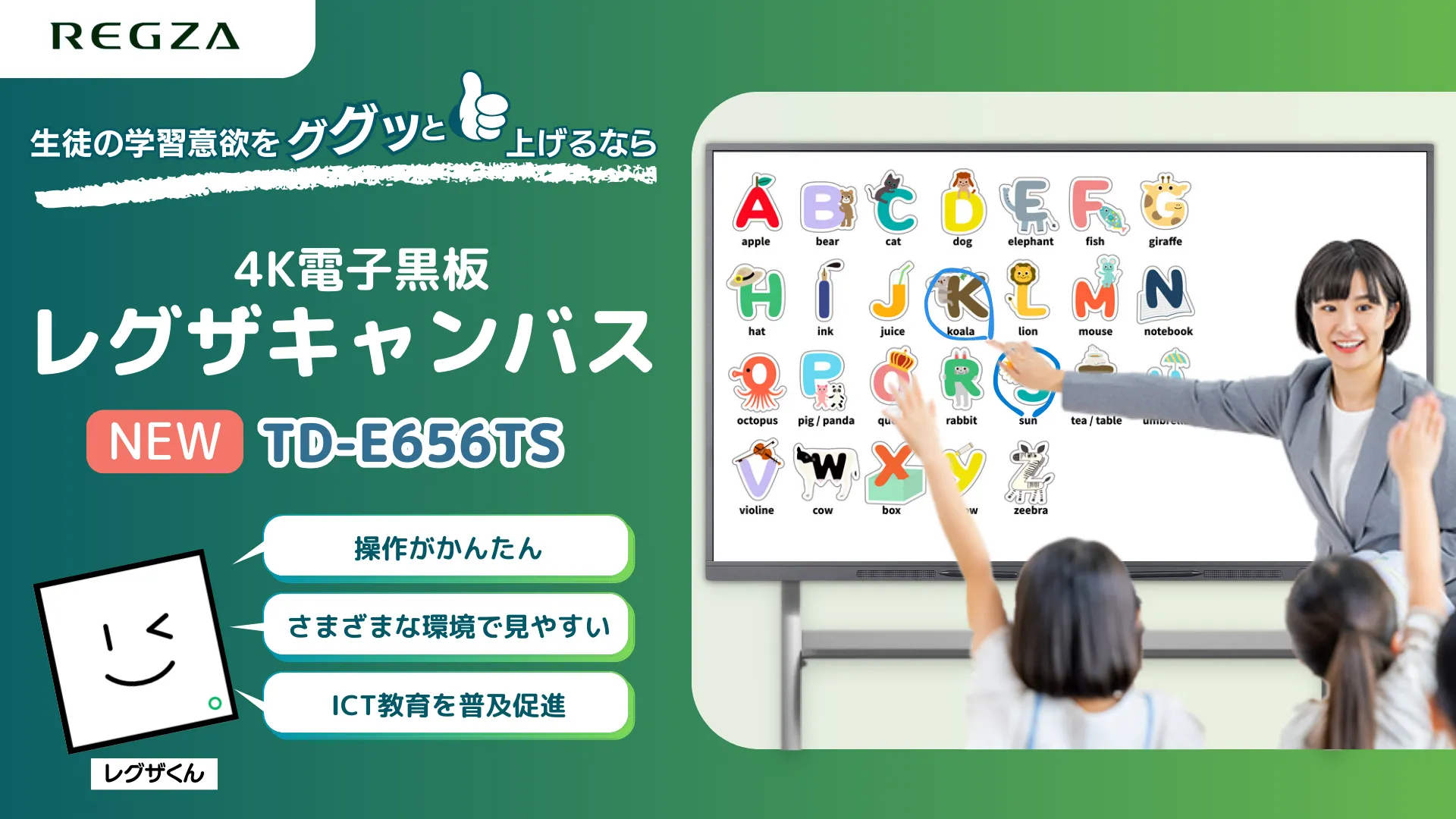 TD-E656TSバナー