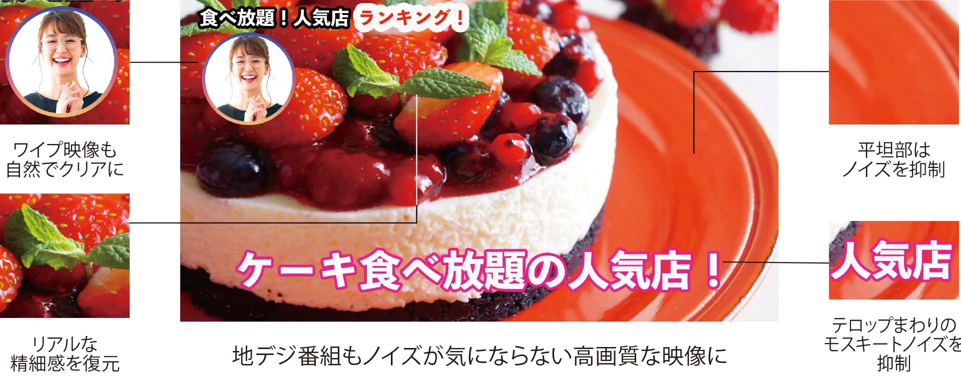 1地デジビューティ