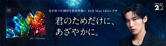 君のためだけに、あざやかに。