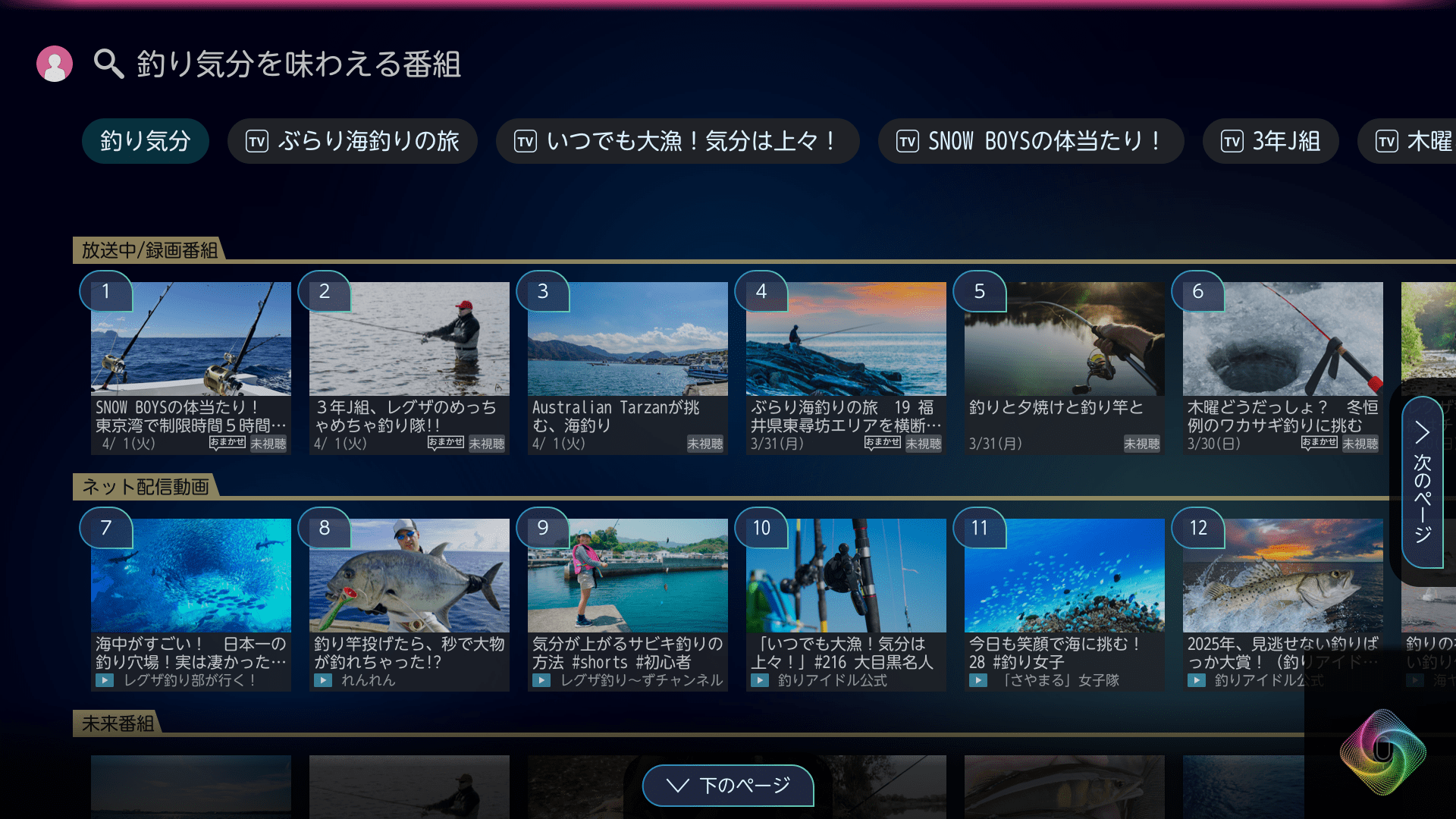 Voice_Result_2_2604