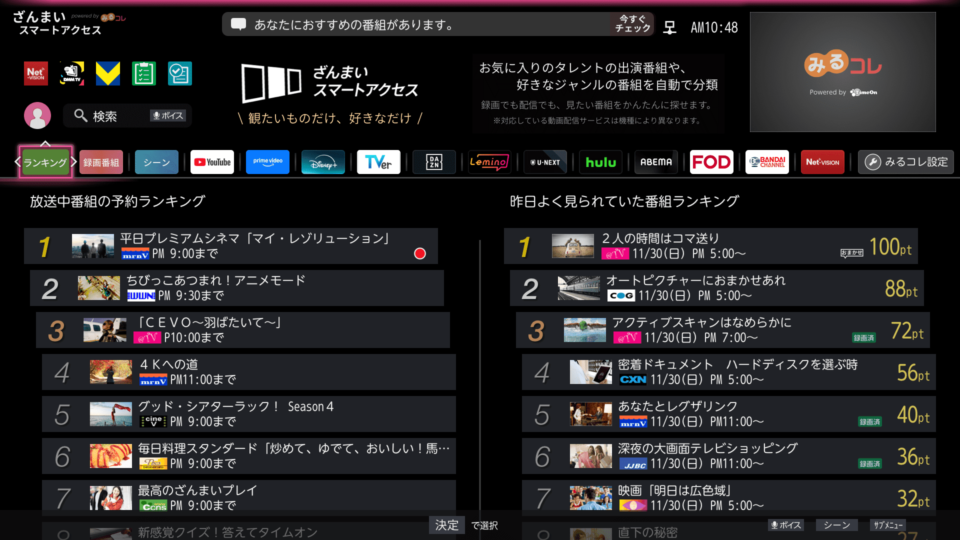 P8_play_Zanmai_Ranking_2604