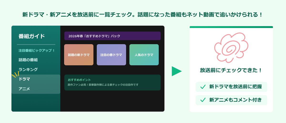 03-guide-drama_anime_0624